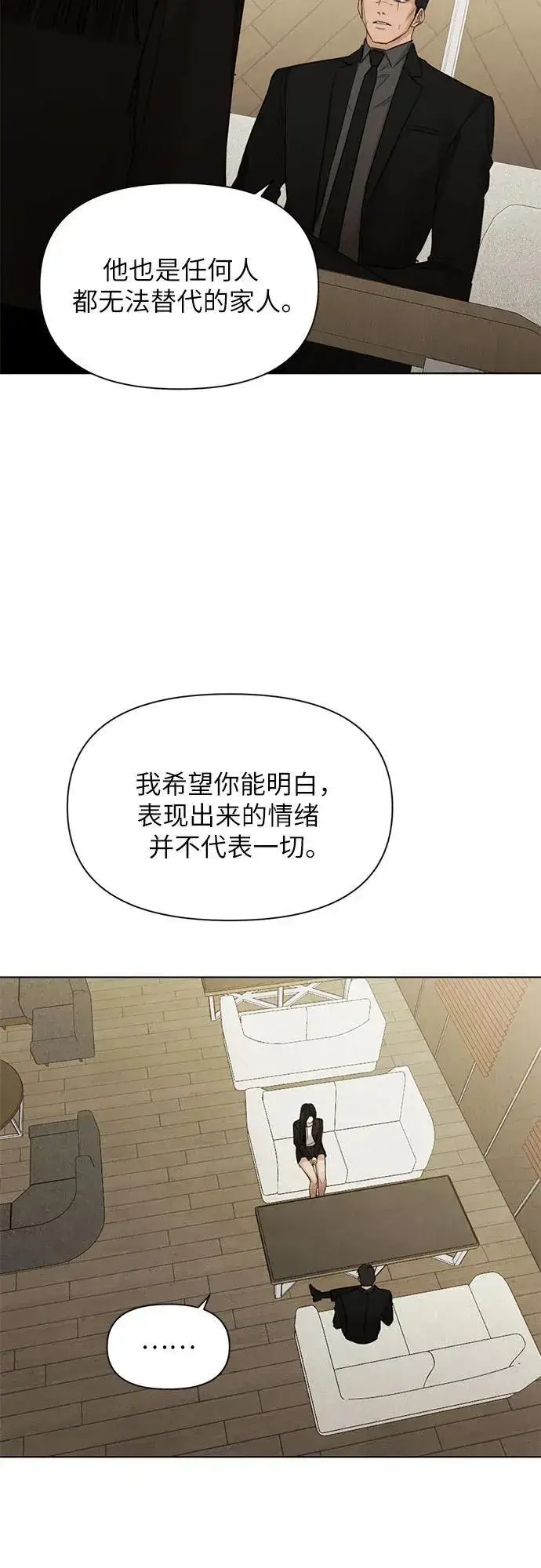 漫画《不过是黎明时分》第67话 最终话第15张图