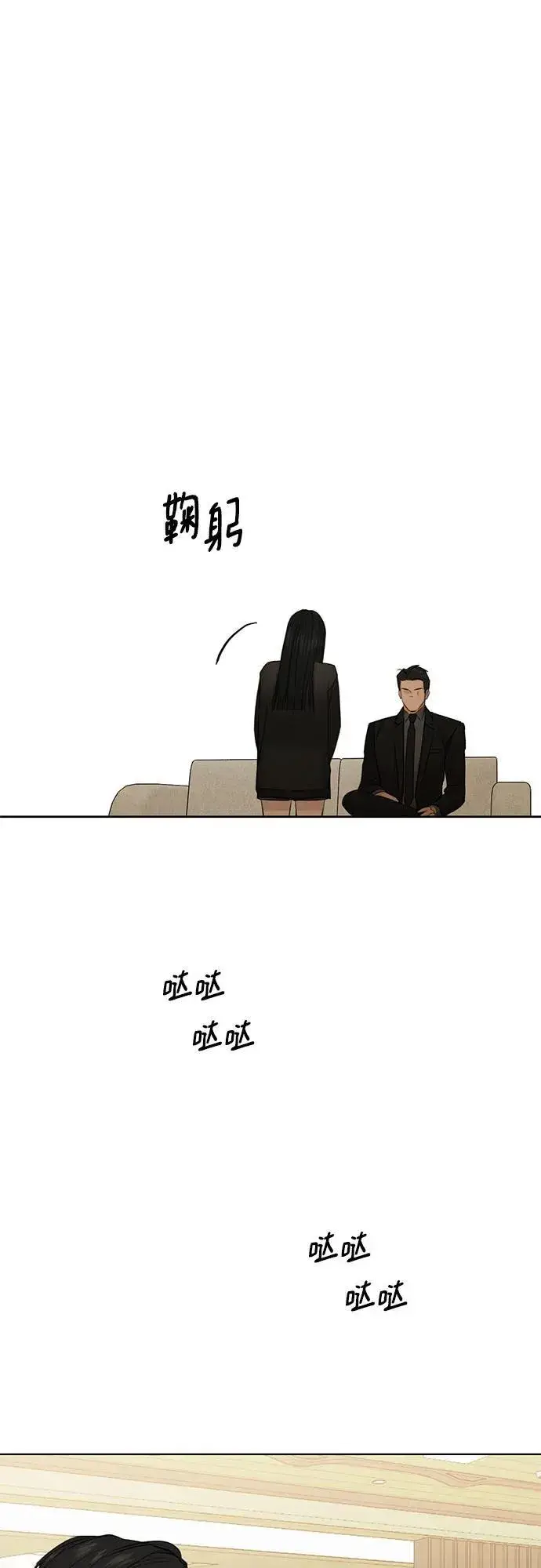 漫画《不过是黎明时分》第67话 最终话第17张图