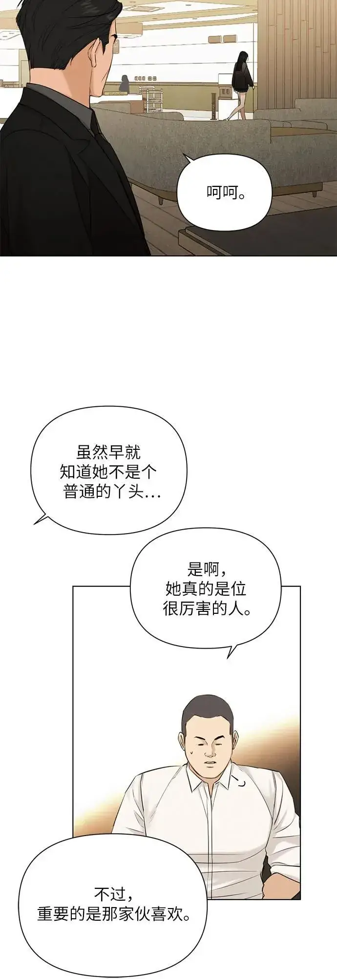 漫画《不过是黎明时分》第67话 最终话第18张图