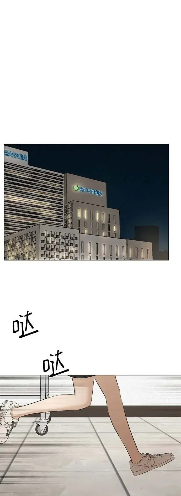 漫画《不过是黎明时分》第67话 最终话第2张图