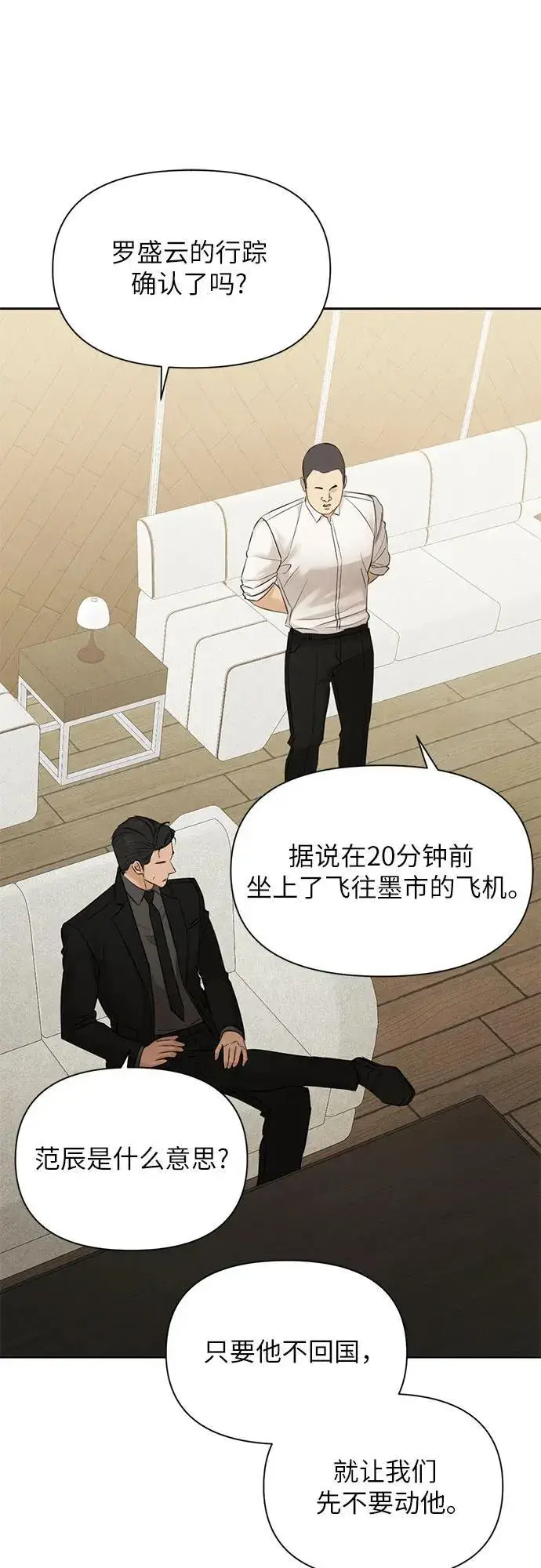 漫画《不过是黎明时分》第67话 最终话第20张图