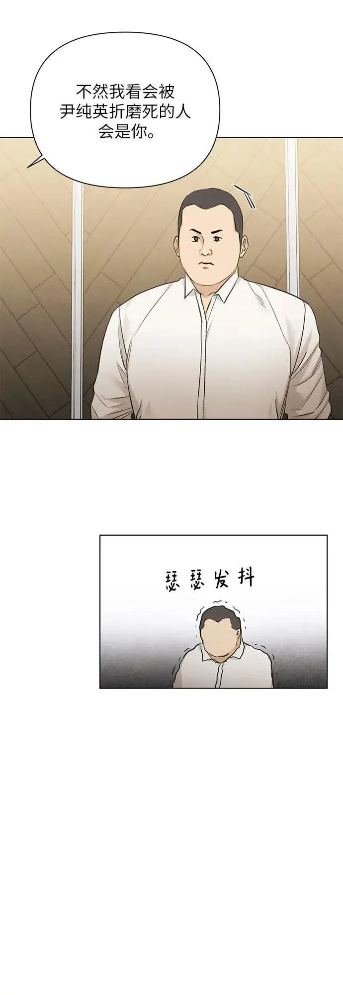 漫画《不过是黎明时分》第67话 最终话第22张图