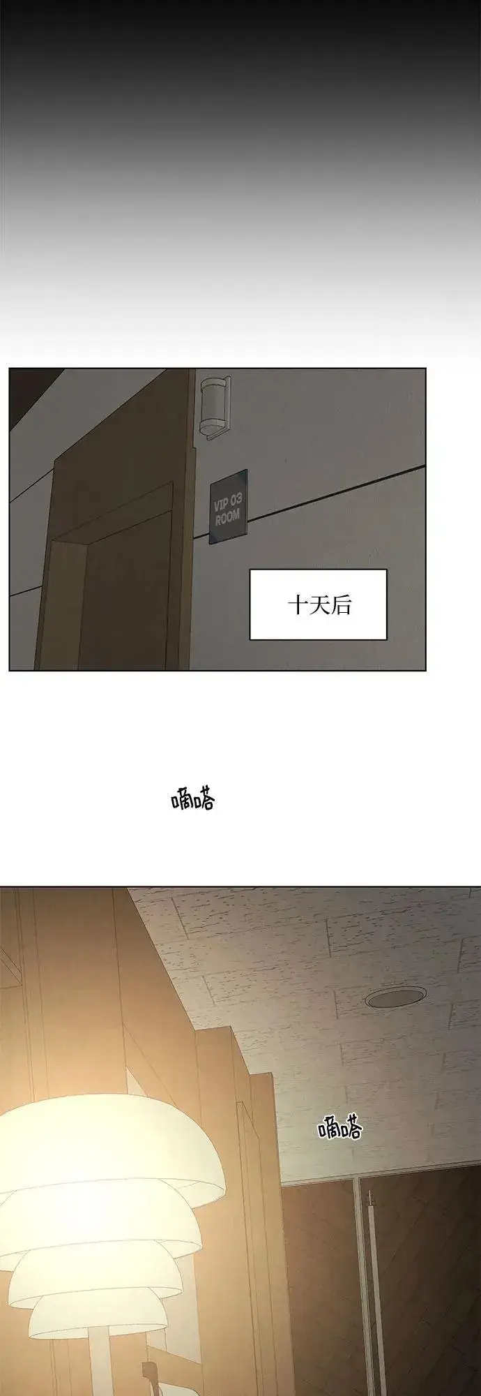 漫画《不过是黎明时分》第67话 最终话第26张图