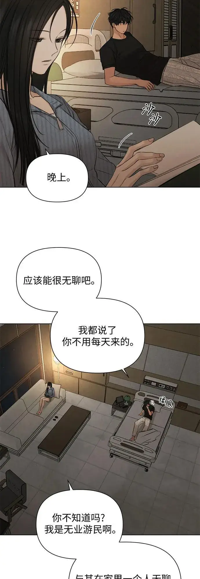 漫画《不过是黎明时分》第67话 最终话第30张图