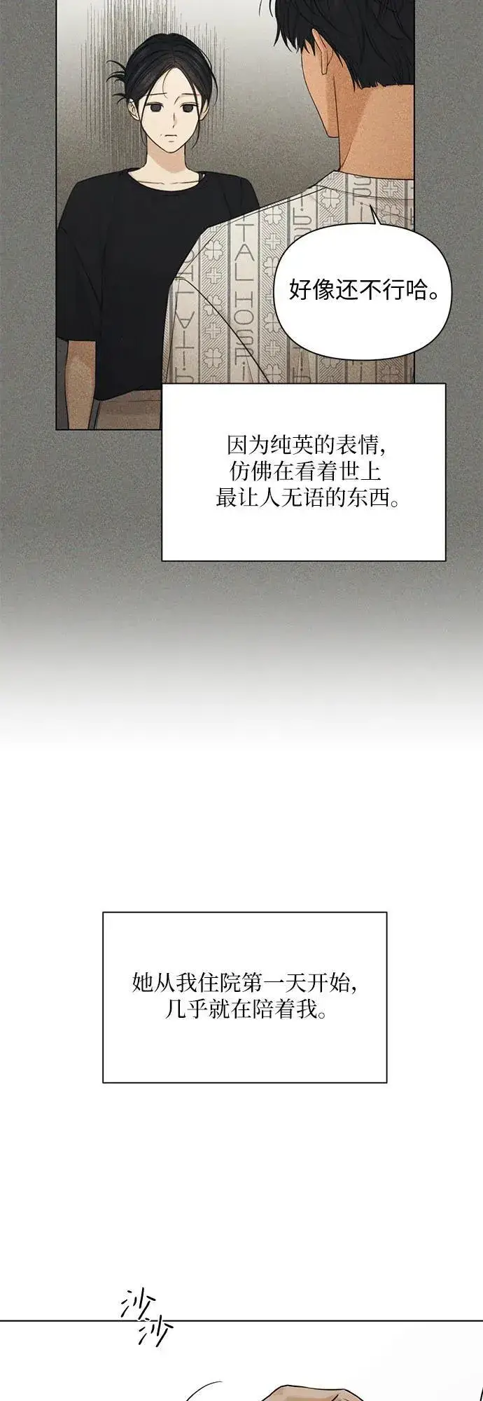 漫画《不过是黎明时分》第67话 最终话第33张图