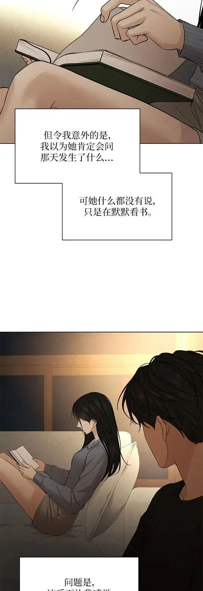 漫画《不过是黎明时分》第67话 最终话第34张图