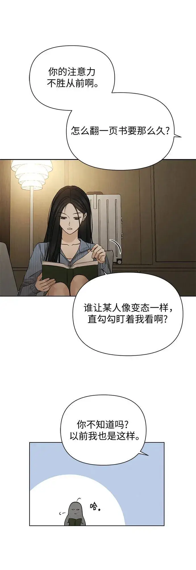 漫画《不过是黎明时分》第67话 最终话第37张图