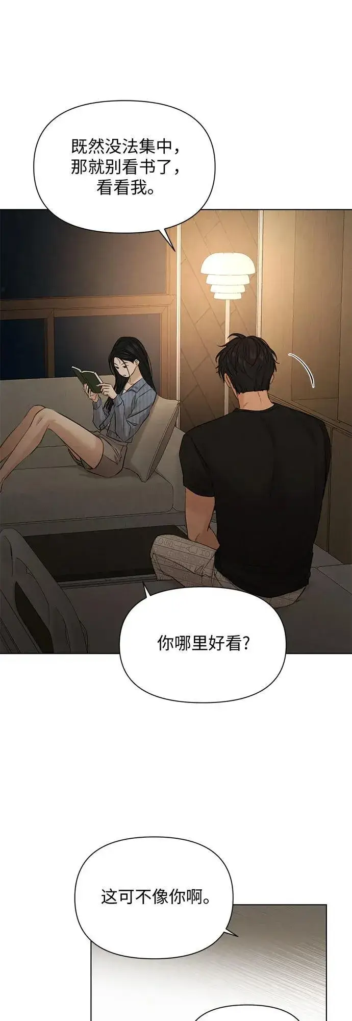 漫画《不过是黎明时分》第67话 最终话第38张图