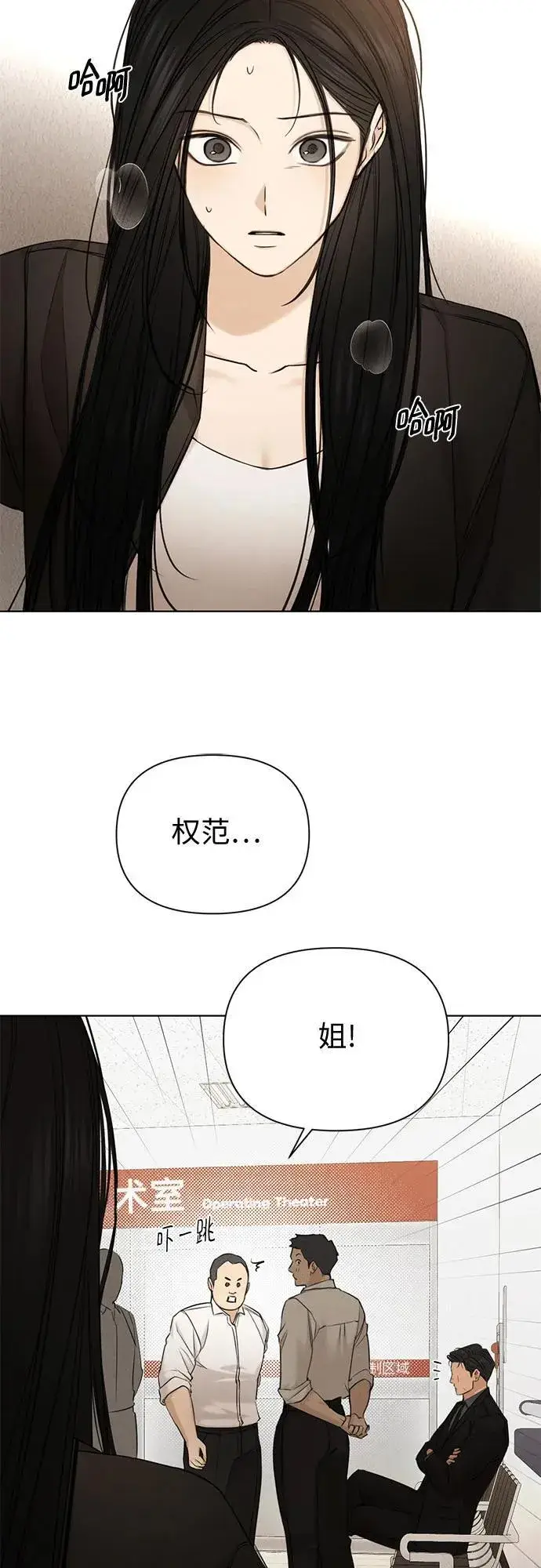 漫画《不过是黎明时分》第67话 最终话第4张图