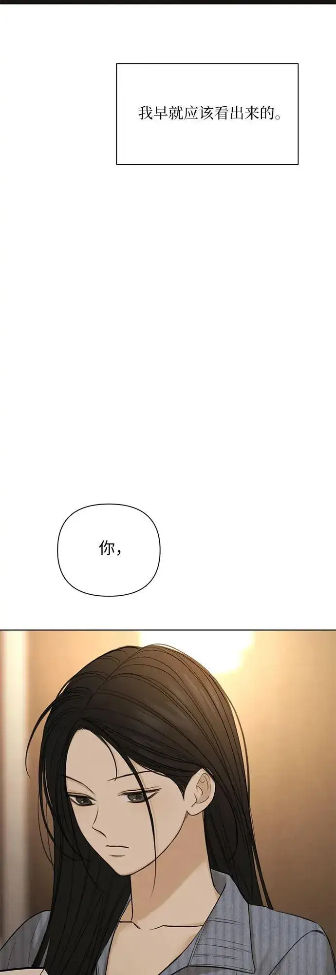 漫画《不过是黎明时分》第67话 最终话第43张图