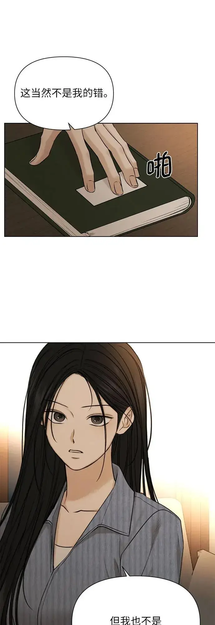 漫画《不过是黎明时分》第67话 最终话第46张图