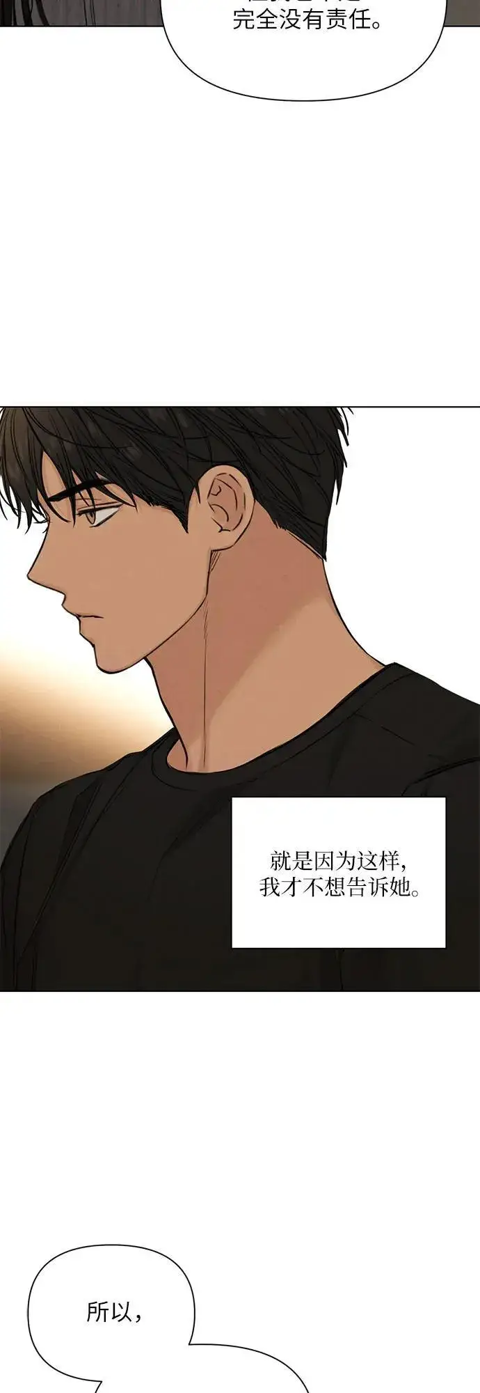 漫画《不过是黎明时分》第67话 最终话第47张图