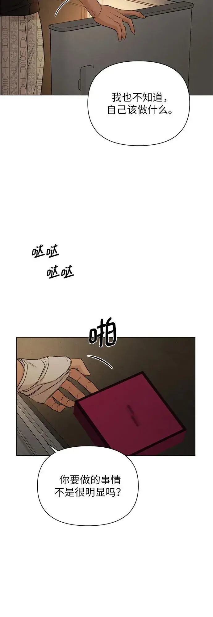 漫画《不过是黎明时分》第67话 最终话第49张图