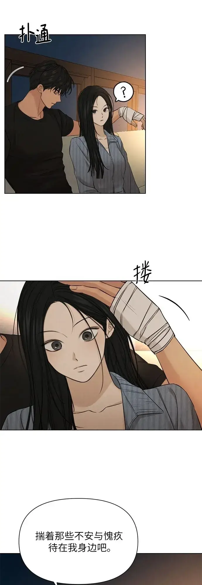 漫画《不过是黎明时分》第67话 最终话第50张图