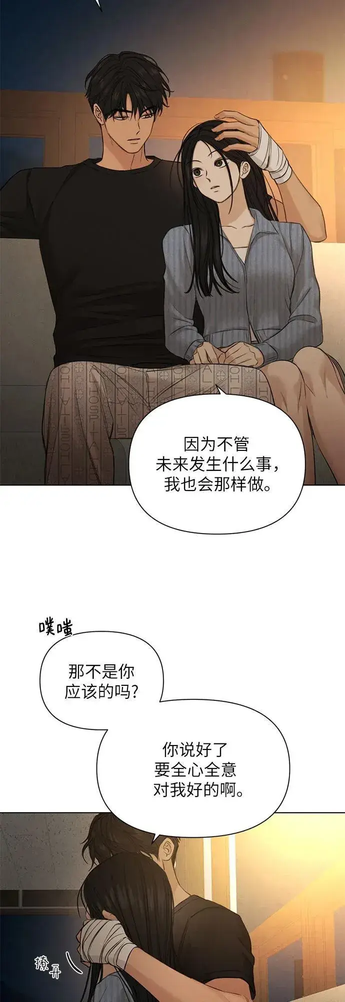 漫画《不过是黎明时分》第67话 最终话第51张图