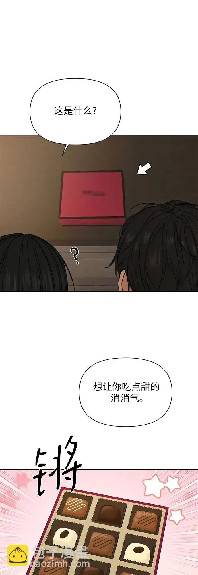 漫画《不过是黎明时分》第67话 最终话第54张图