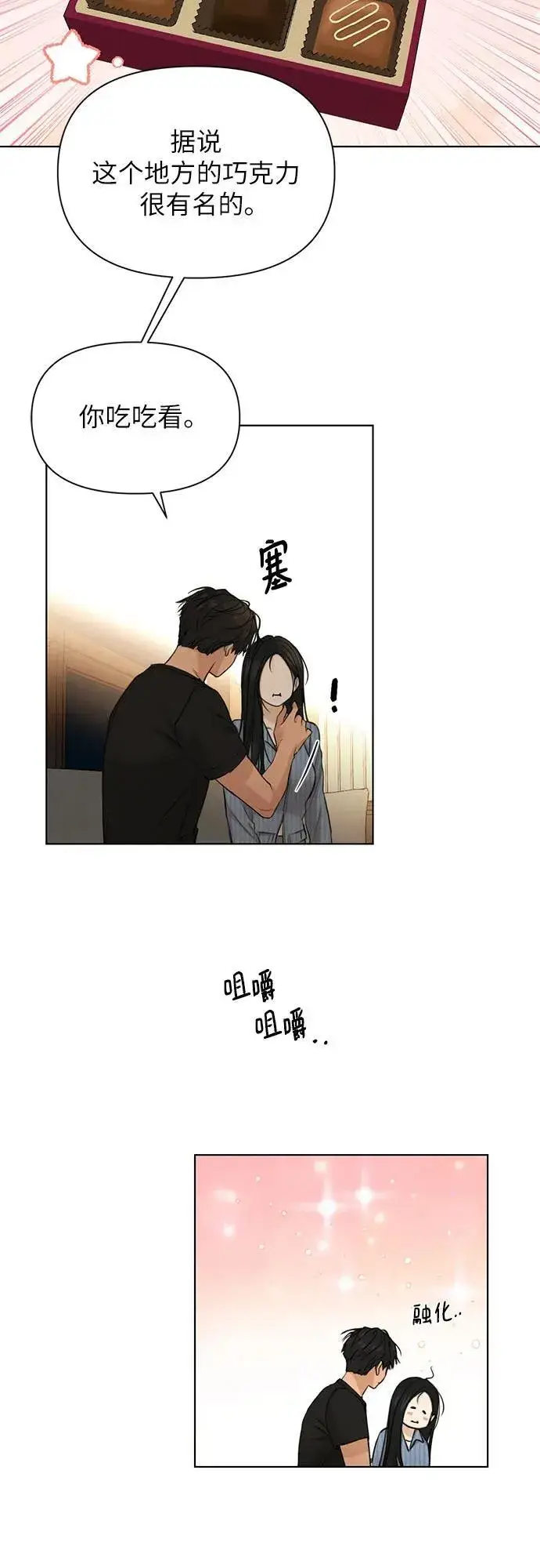 漫画《不过是黎明时分》第67话 最终话第55张图