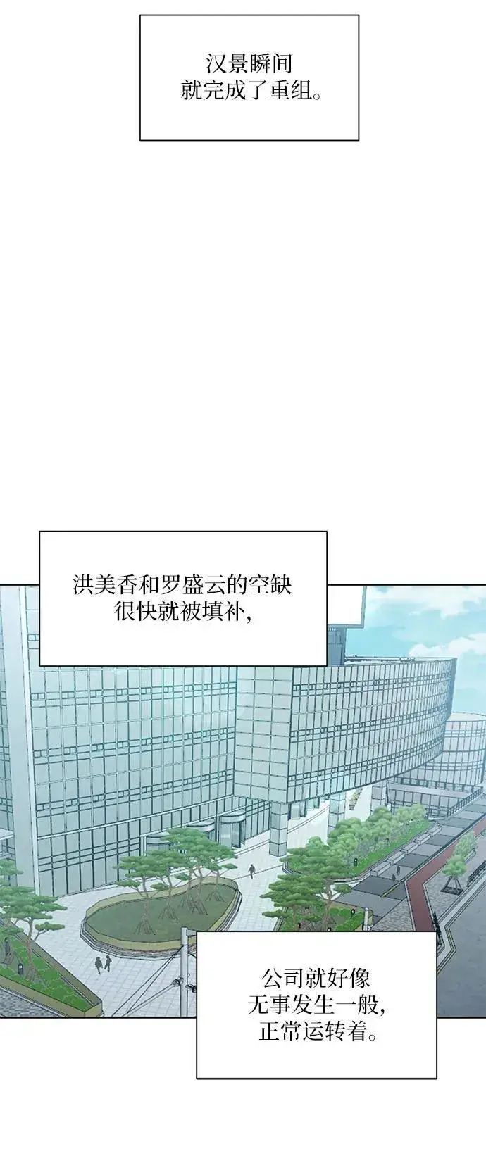 漫画《不过是黎明时分》第67话 最终话第59张图