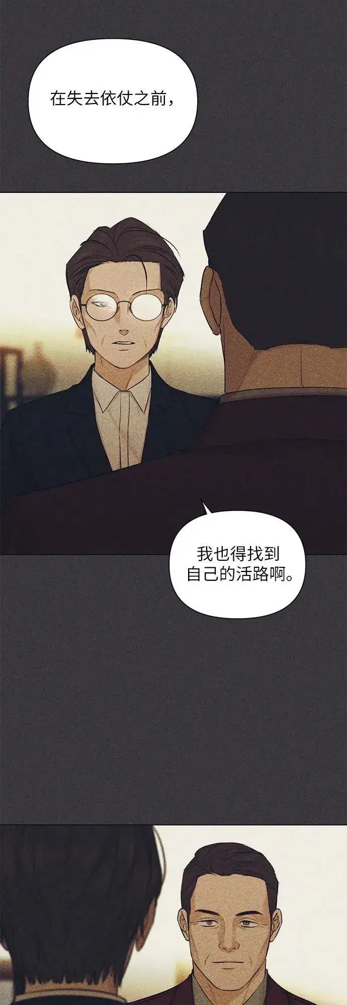 漫画《不过是黎明时分》第67话 最终话第63张图