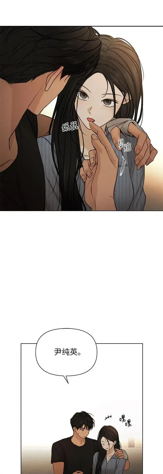 漫画《不过是黎明时分》第67话 最终话第67张图
