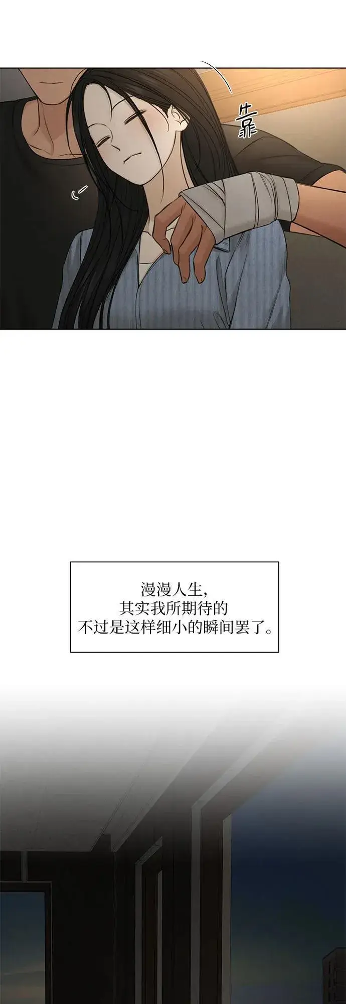 漫画《不过是黎明时分》第67话 最终话第69张图
