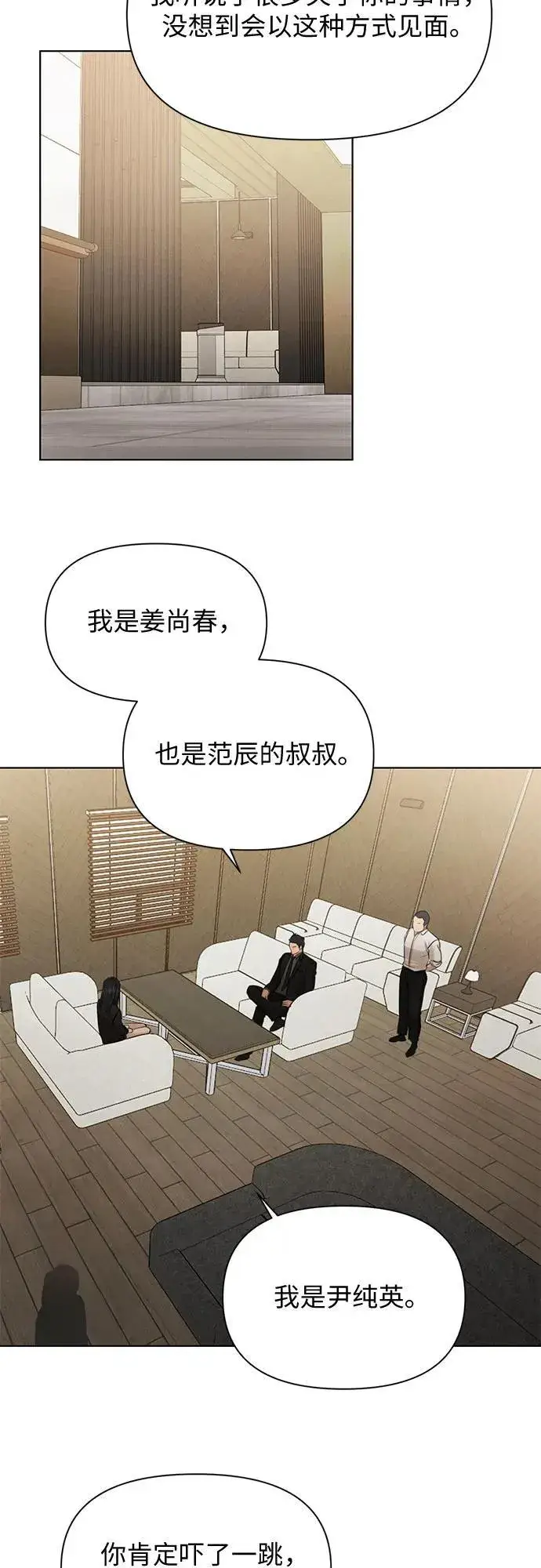 漫画《不过是黎明时分》第67话 最终话第7张图