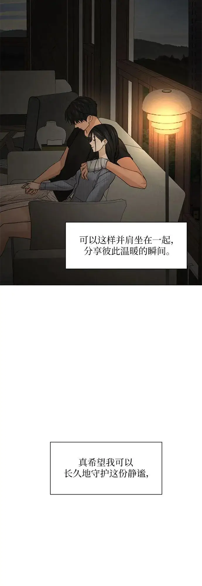 漫画《不过是黎明时分》第67话 最终话第70张图