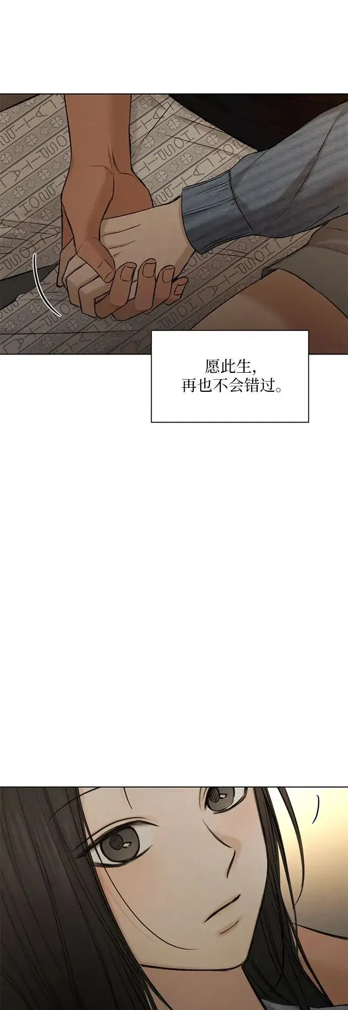 漫画《不过是黎明时分》第67话 最终话第71张图