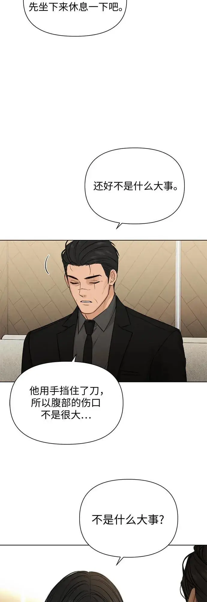 漫画《不过是黎明时分》第67话 最终话第8张图
