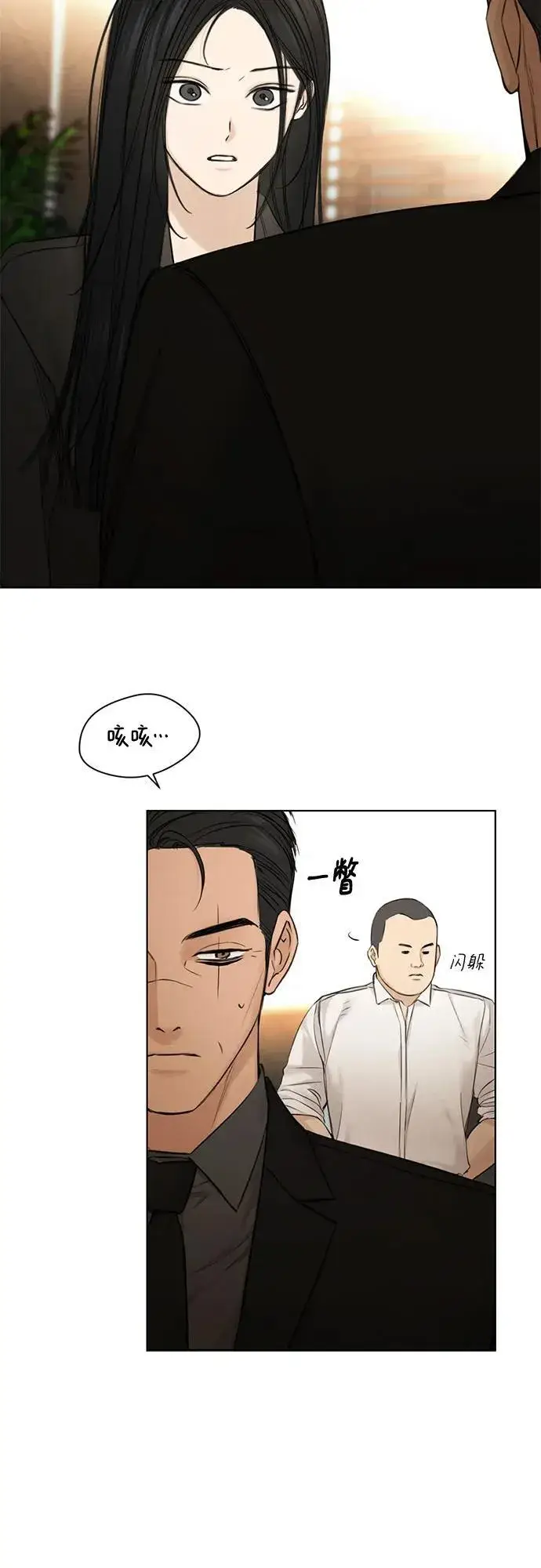 漫画《不过是黎明时分》第67话 最终话第9张图