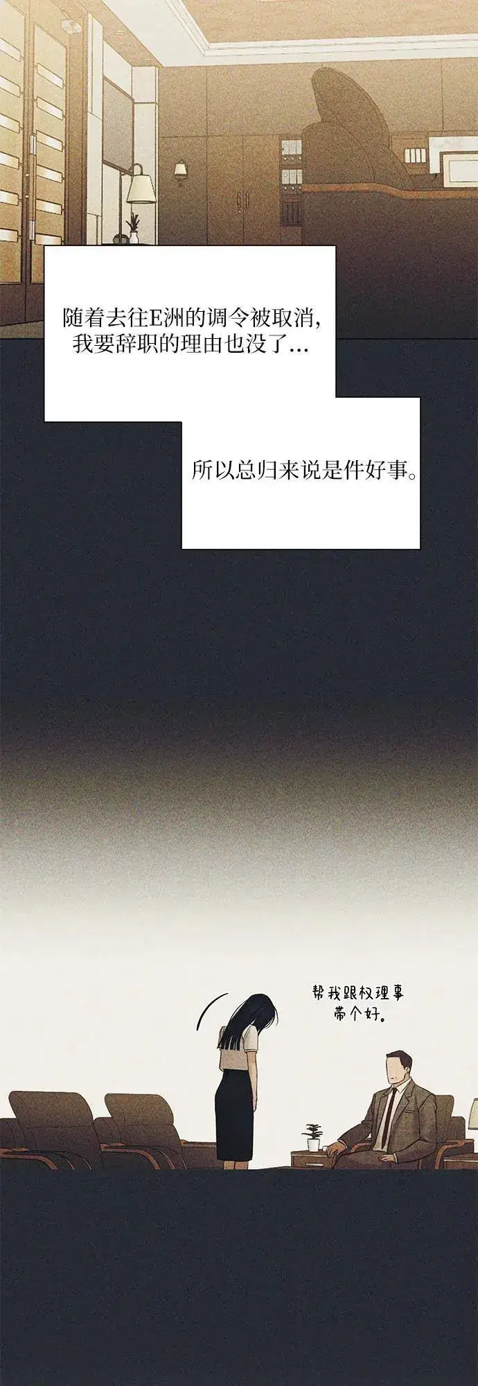 漫画《不过是黎明时分》第68话 外传1第13张图
