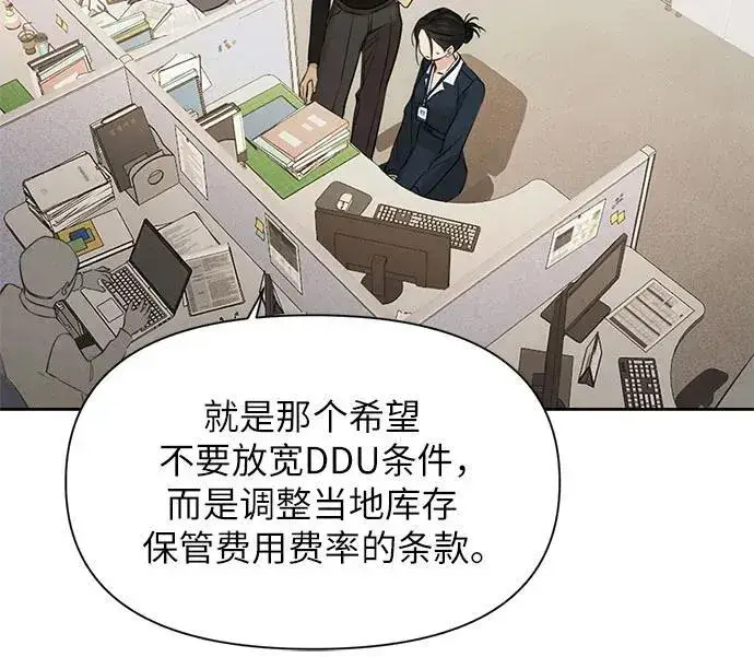 漫画《不过是黎明时分》第68话 外传1第17张图