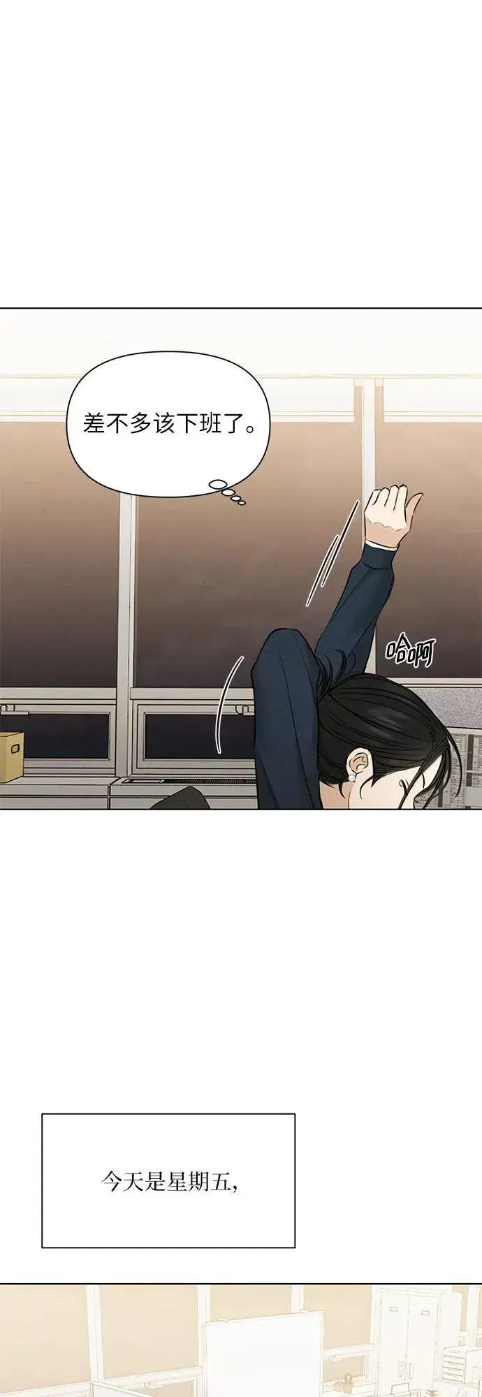 漫画《不过是黎明时分》第68话 外传1第22张图