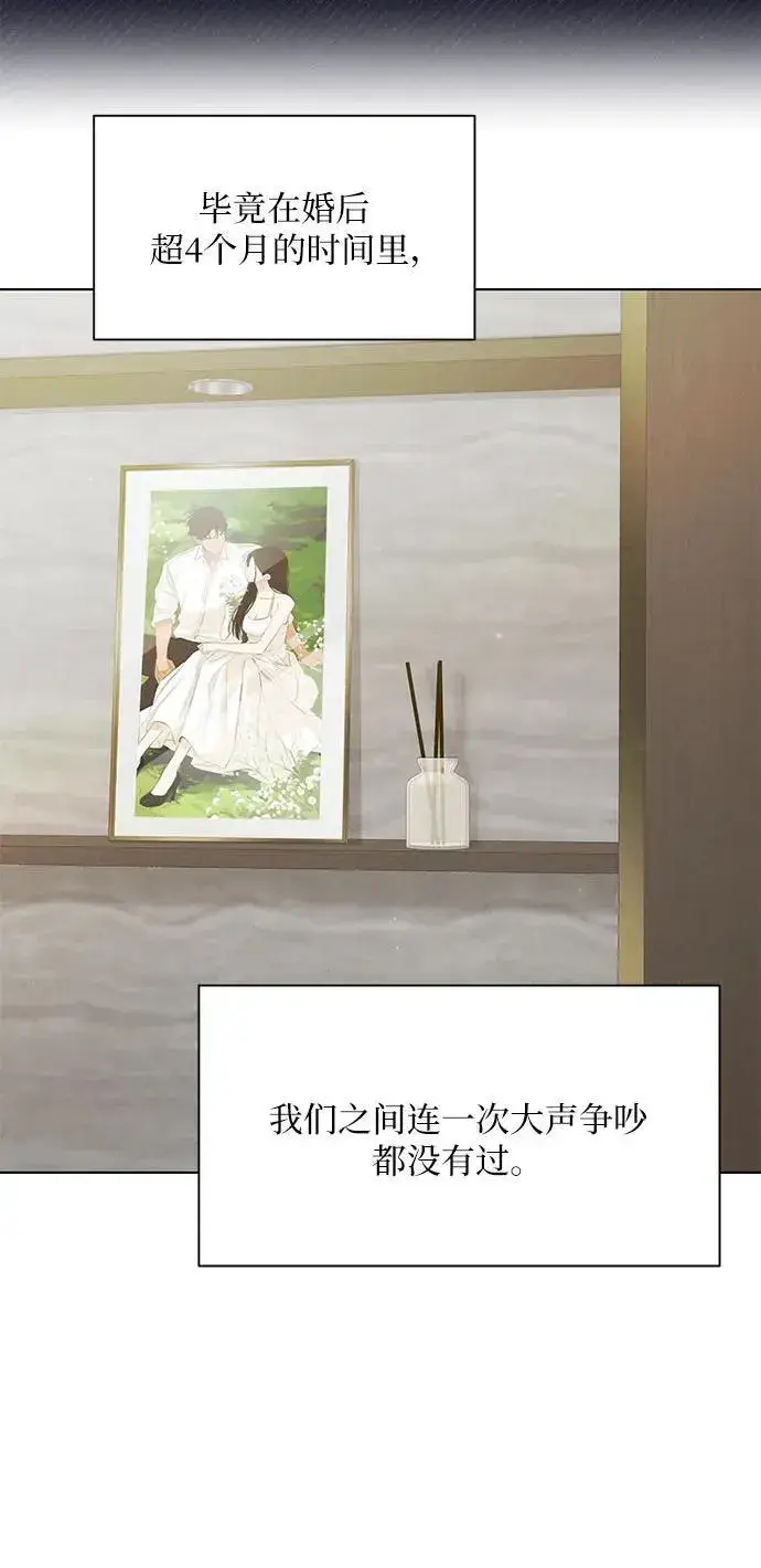 漫画《不过是黎明时分》第68话 外传1第25张图