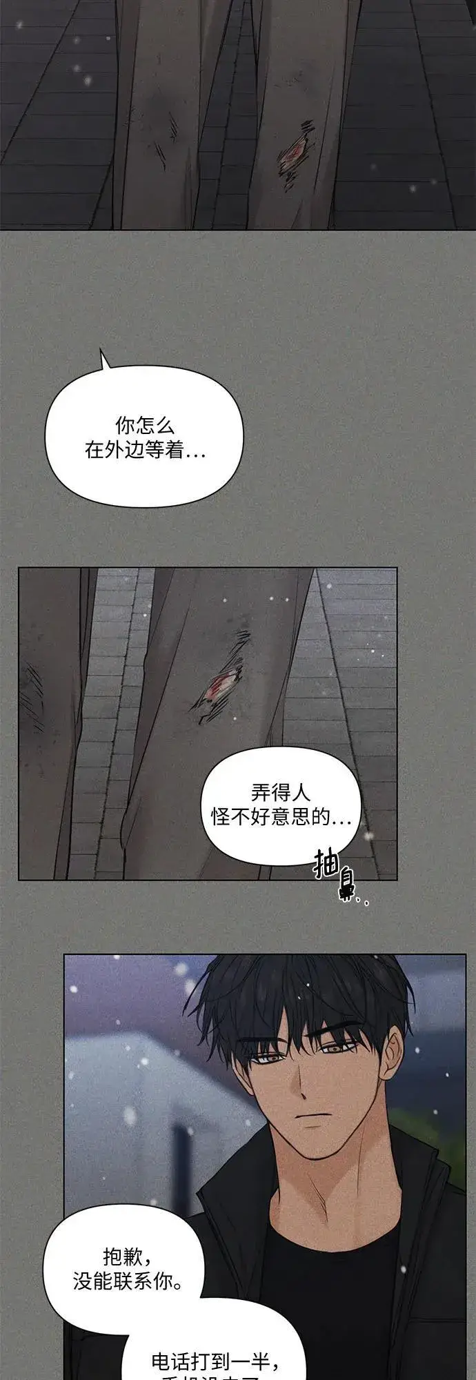 漫画《不过是黎明时分》第68话 外传1第31张图