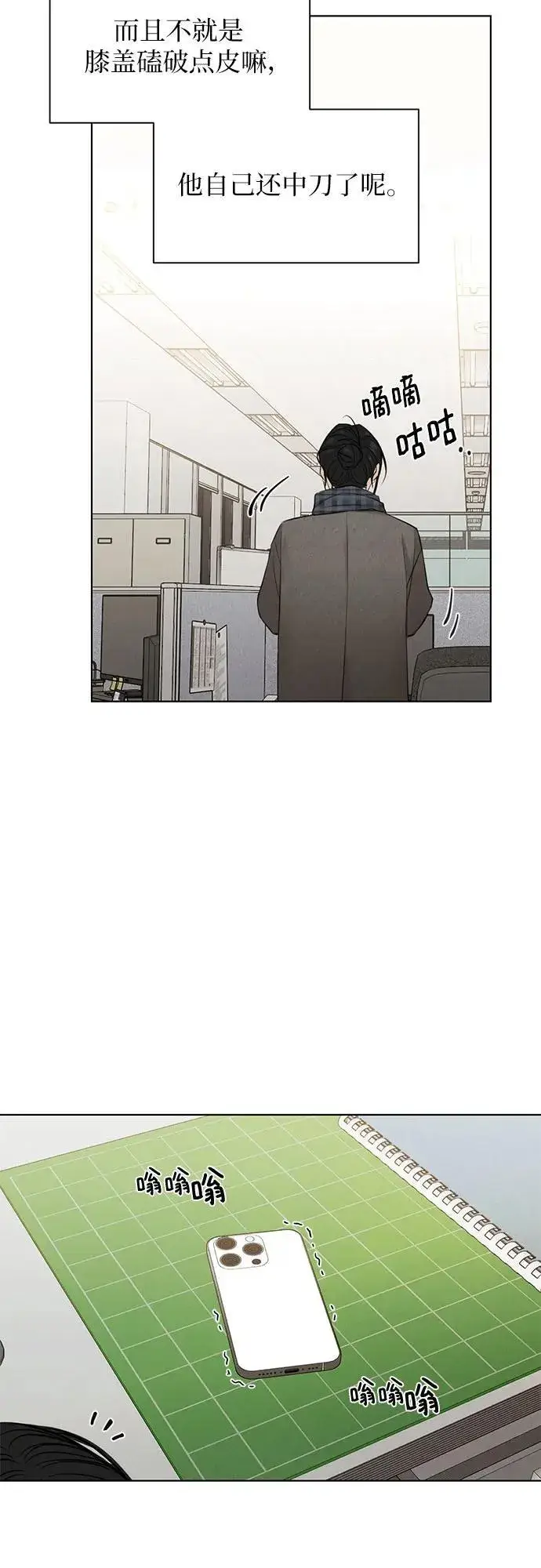 漫画《不过是黎明时分》第68话 外传1第35张图