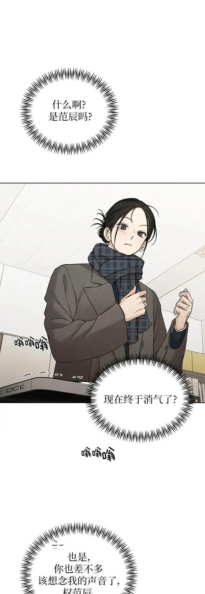 漫画《不过是黎明时分》第68话 外传1第36张图