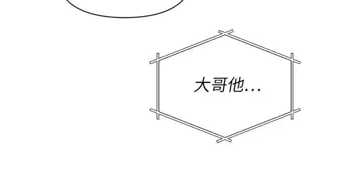 漫画《不过是黎明时分》第68话 外传1第40张图