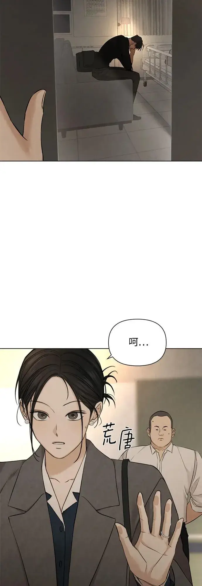 漫画《不过是黎明时分》第68话 外传1第43张图