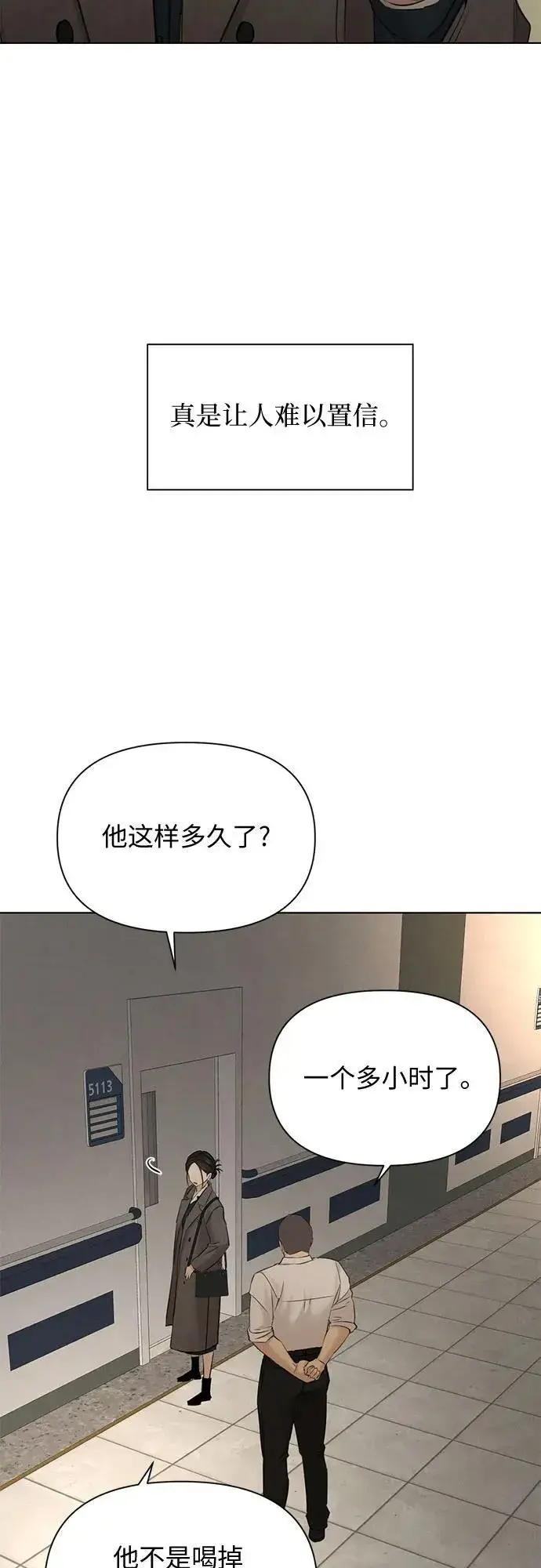 漫画《不过是黎明时分》第68话 外传1第44张图
