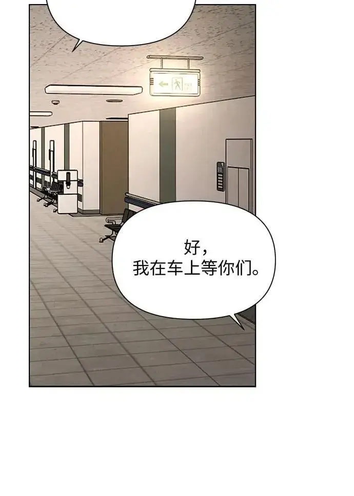 漫画《不过是黎明时分》第68话 外传1第47张图