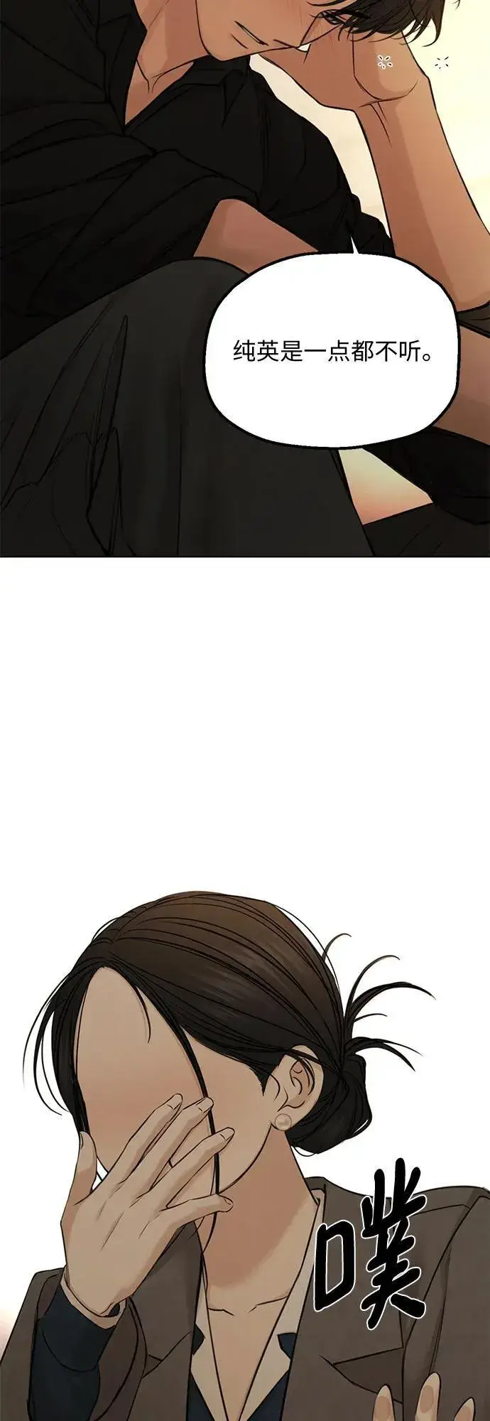 漫画《不过是黎明时分》第68话 外传1第52张图