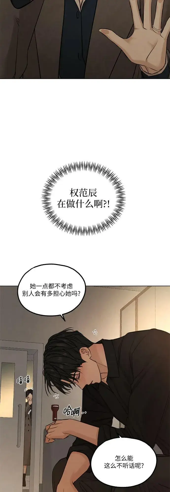 漫画《不过是黎明时分》第68话 外传1第53张图