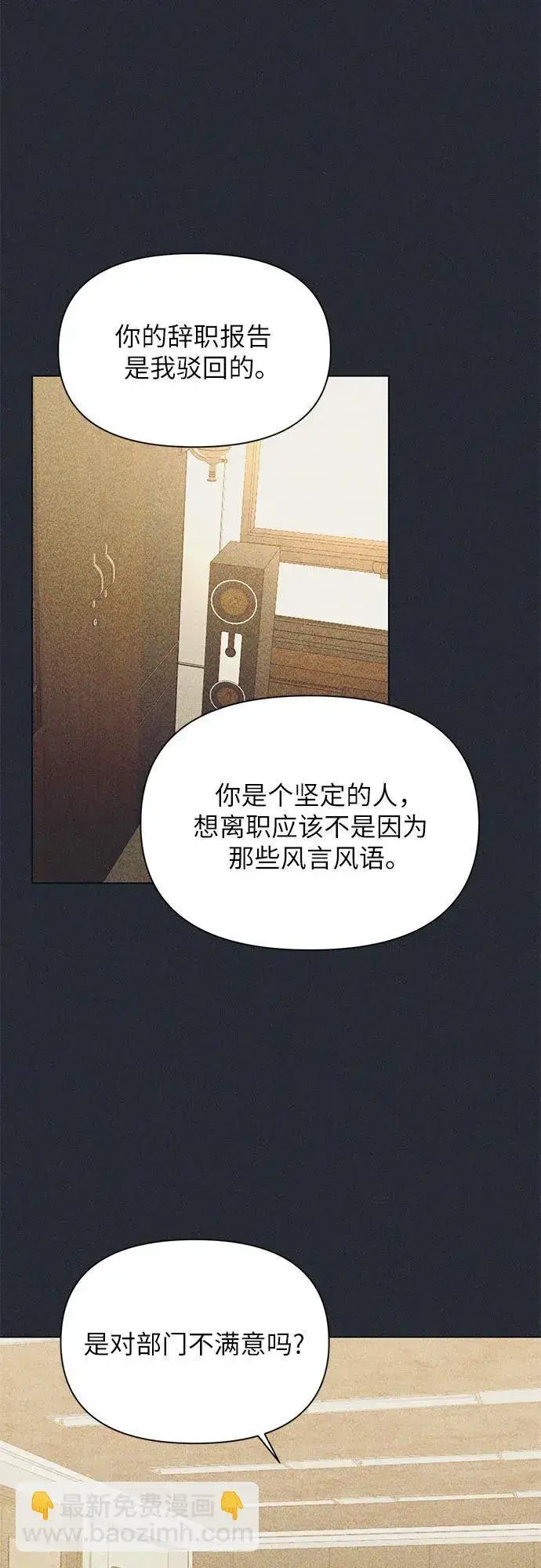 漫画《不过是黎明时分》第68话 外传1第7张图