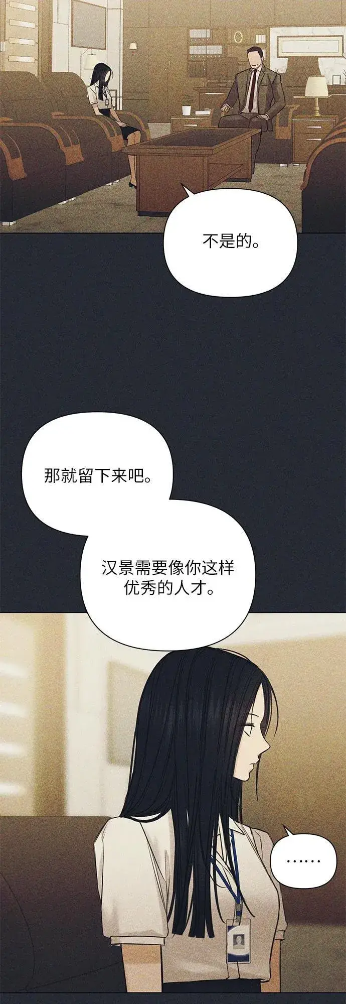 漫画《不过是黎明时分》第68话 外传1第8张图