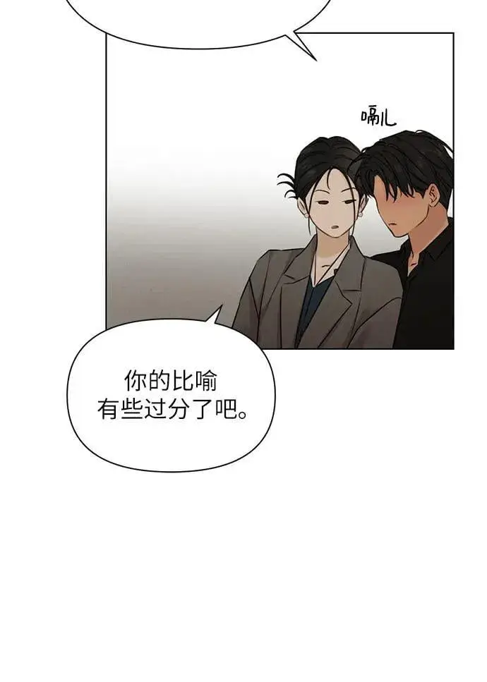 《不过是黎明时分》第69话 外传2图16