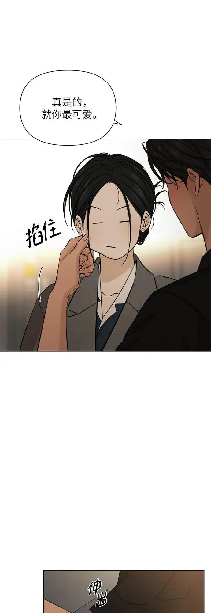 《不过是黎明时分》第69话 外传2图19