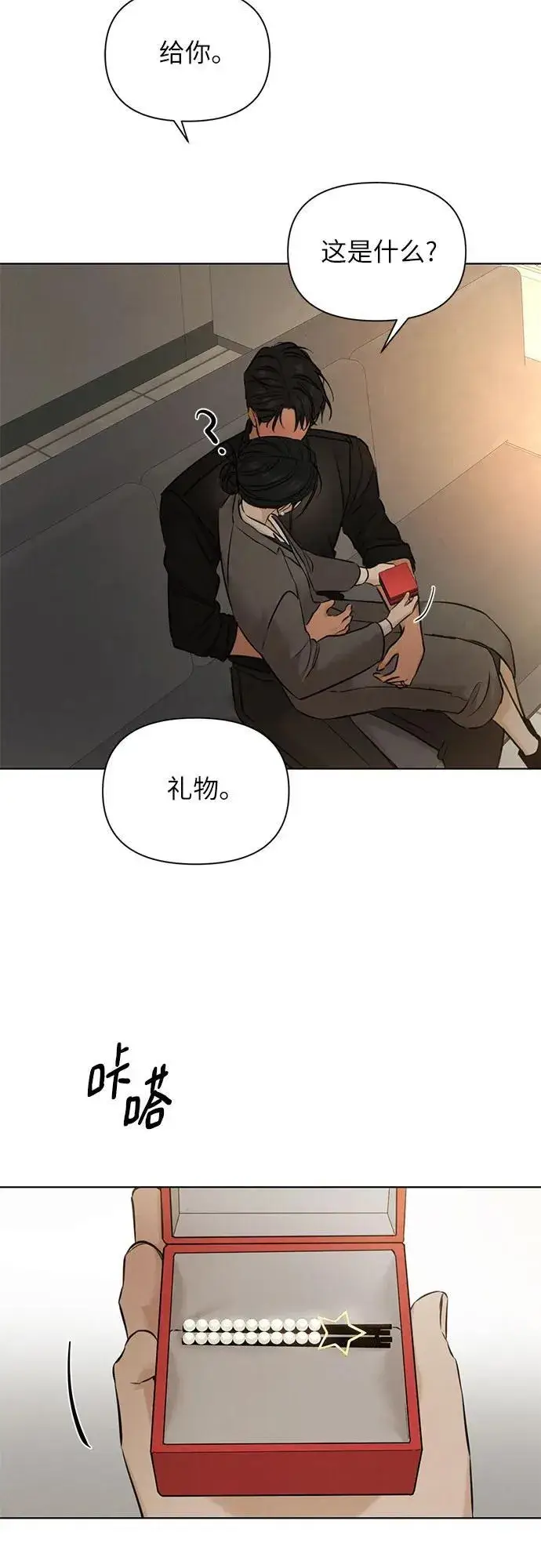 《不过是黎明时分》第69话 外传2图21