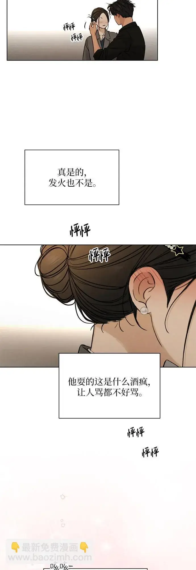 《不过是黎明时分》第69话 外传2图27