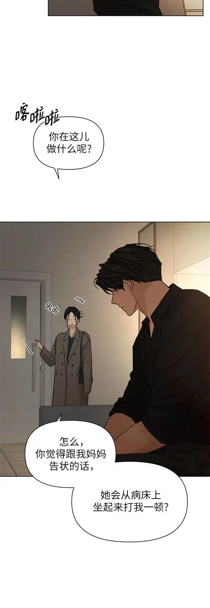 《不过是黎明时分》第69话 外传2图3